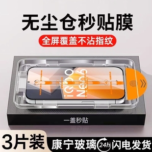 防摔z27i z6z1z5专用膜 3无尘仓U5e 6se 8秒贴膜Neo9pro z8x 适用iQOO11钢化膜12 u3u1全屏Z9Turbo