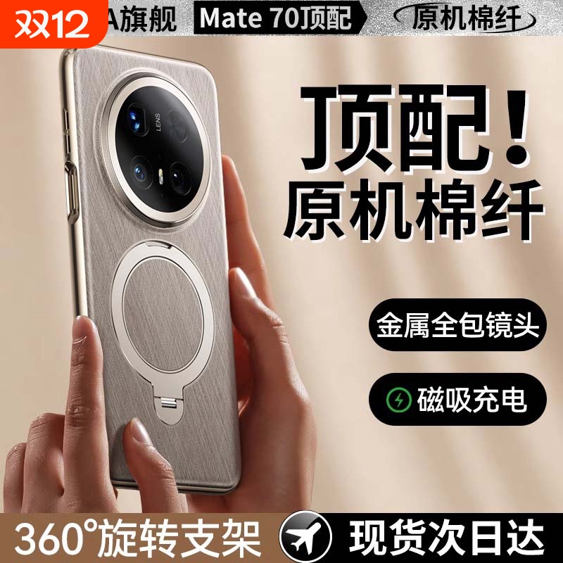 【金丝银锦】mt70真皮支点手机壳