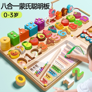 蒙氏早教益智玩具聪明板儿童拼图女孩形状配对宝宝积木0到3岁木质