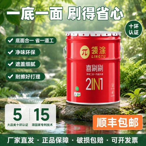 净味环保内墙乳胶漆防霉抗碱家装