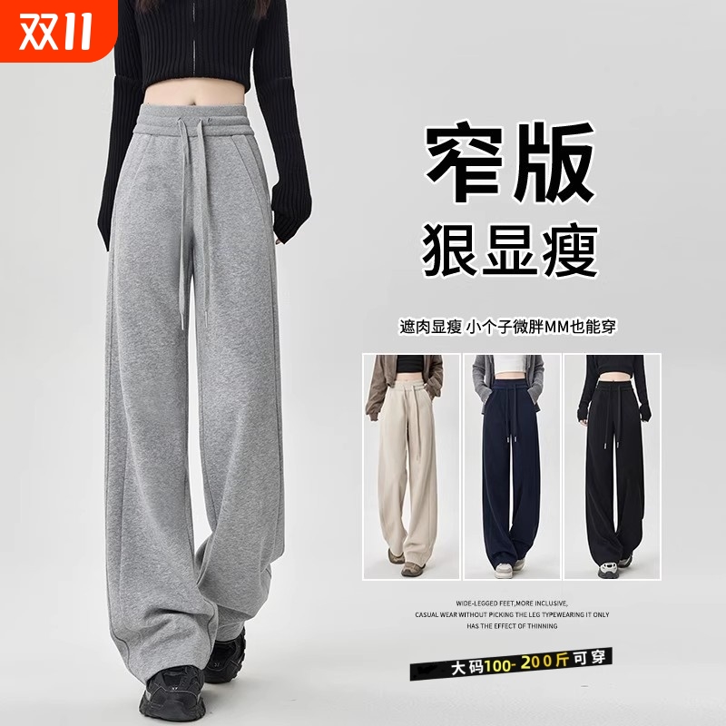 灰色运动裤女春秋直筒休闲卫裤窄版高腰垂感裤子香蕉阔腿裤大码