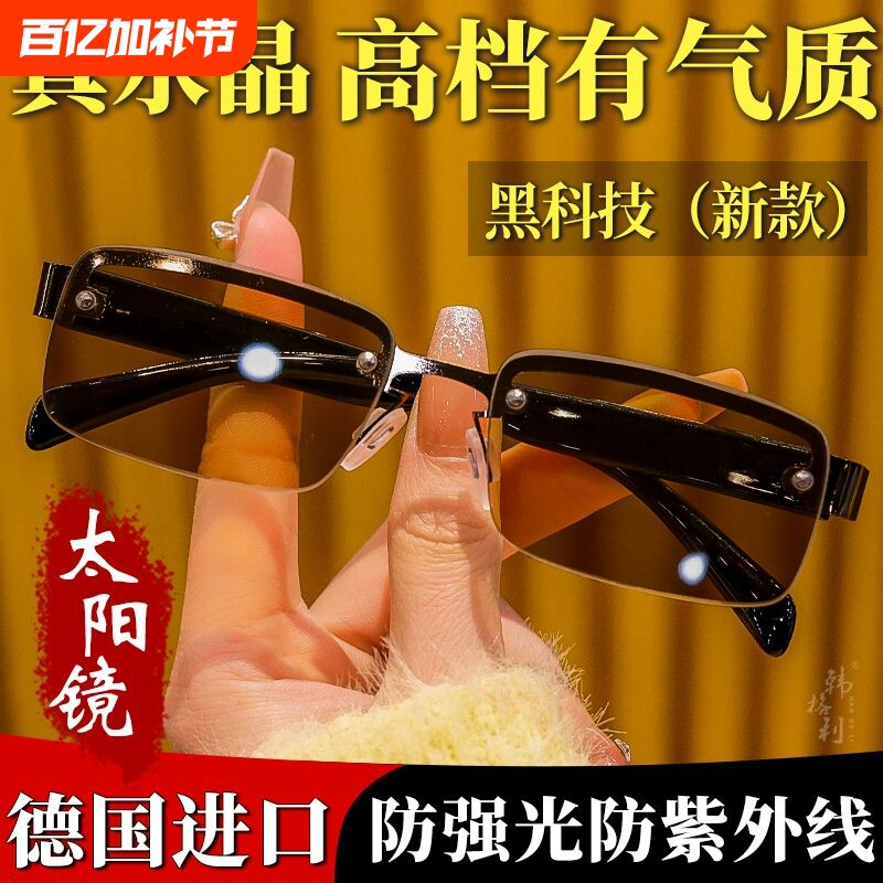 眼镜男天然水晶石头太阳镜正品开车墨镜蓝光茶色新款高清偏光玻璃