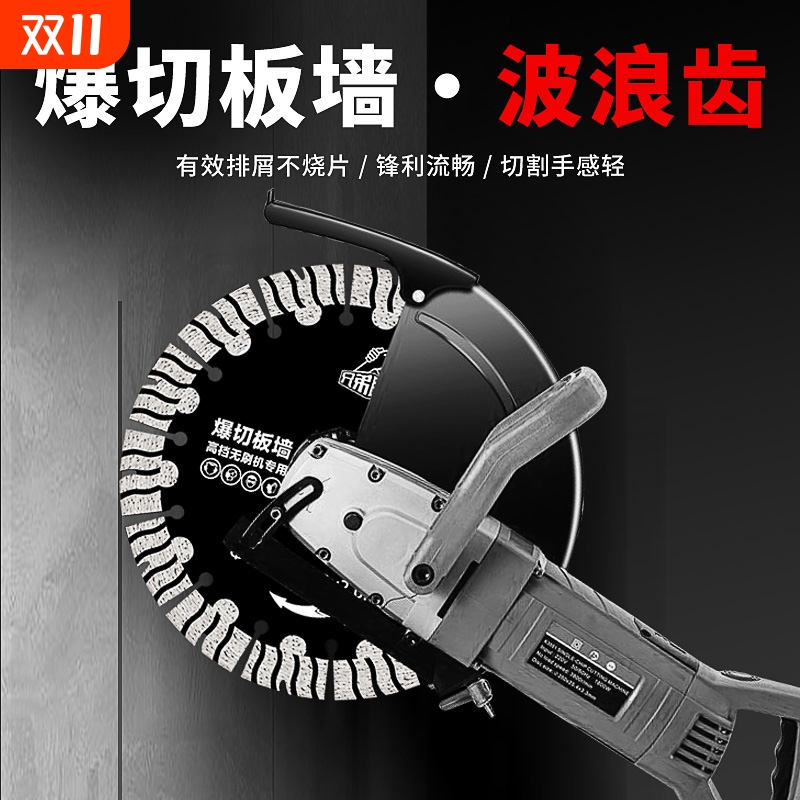 230/95/190/156开槽片混凝土切割片金刚石锯片水泥墙角磨机神器