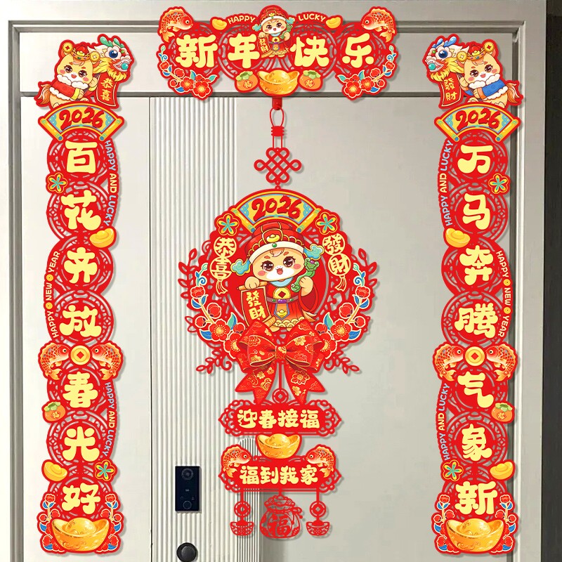2026马年磁吸生肖对联春节过新年入户门福字贴家用大门口布置春联