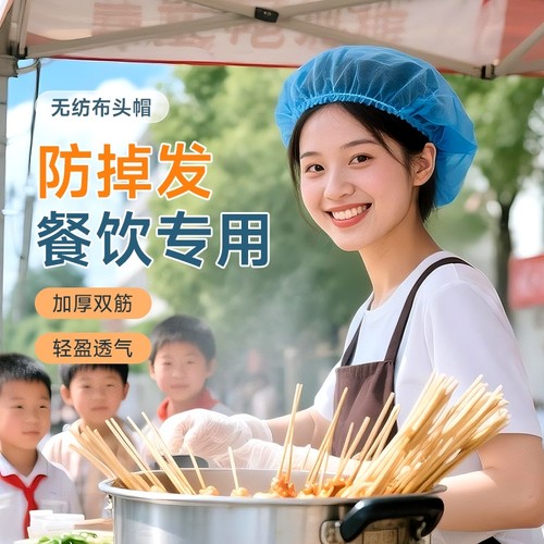 加厚柔软透气舒适高弹无纺布头帽