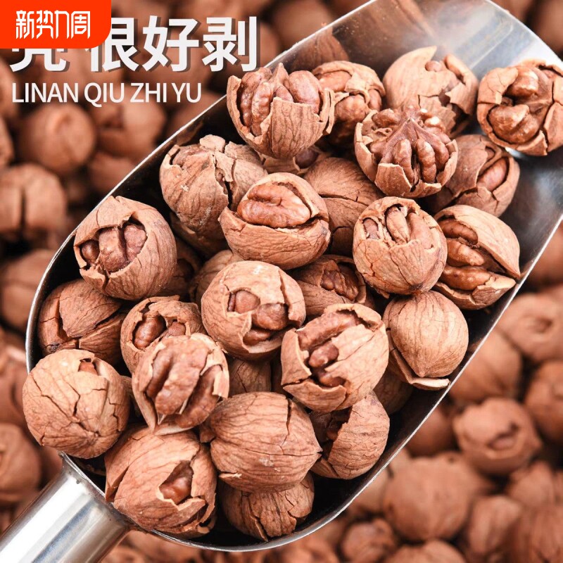 25年新货大籽临安手剥山核桃水煮500g原味特好剥炭烧核桃奶油优选