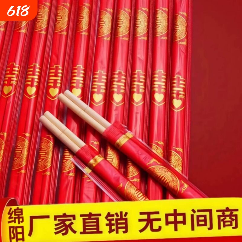 一次性筷子饭店卫生批发加粗竹筷订婚结婚宴会招待酒席酒店食品级