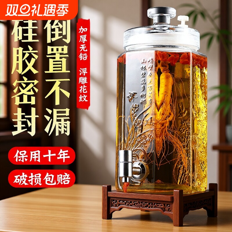 泡酒玻璃瓶10斤密封|697人收藏