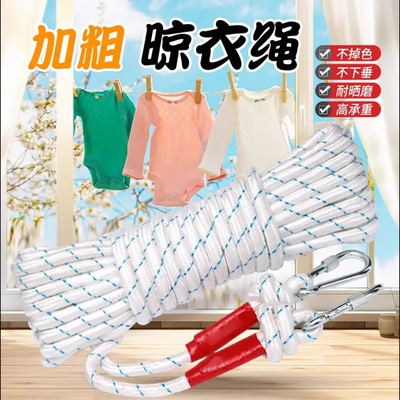 钢丝芯加粗晾衣绳户外晒被子专用绳室外晾晒衣服的绳子耐磨不染色