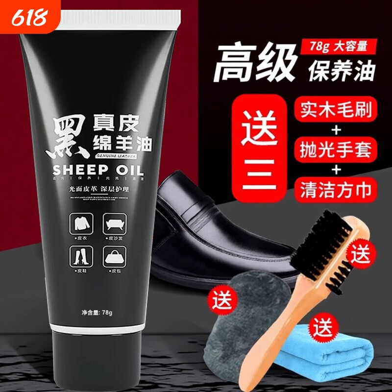 皮鞋油黑色真皮保养高级液体护理鞋蜡油棕无色通用多功能擦鞋神器