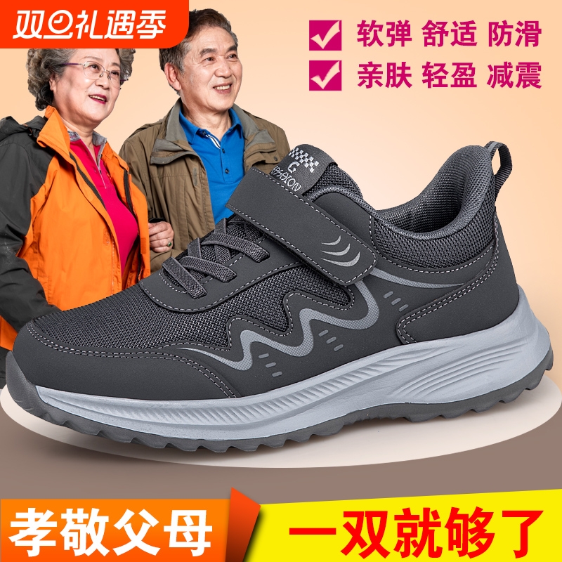寿老人健步鞋防滑软底运动鞋中老年爸爸鞋春秋季男鞋减震不累脚
