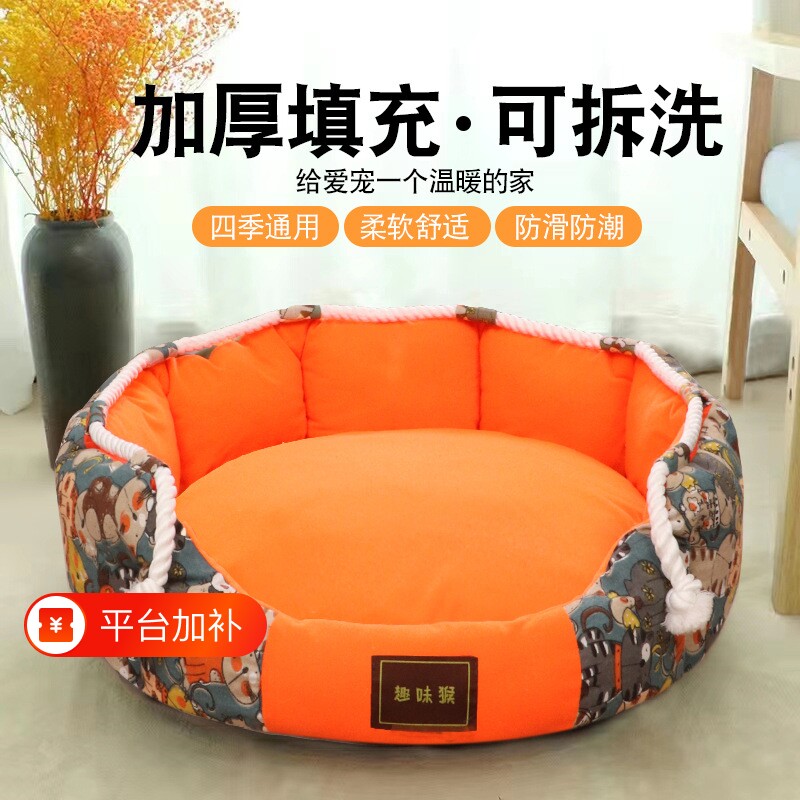 狗窝可拆洗四季通用比熊泰迪小中型犬窝猫咪窝冬季保暖宠物窝