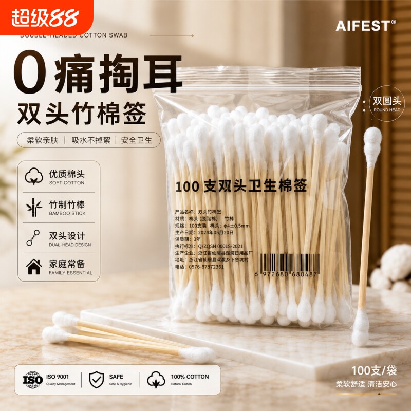 棉签掏耳朵专用一次性绵双头挖耳勺鼻屎棉花棒化妆用黑色清洁棉棒