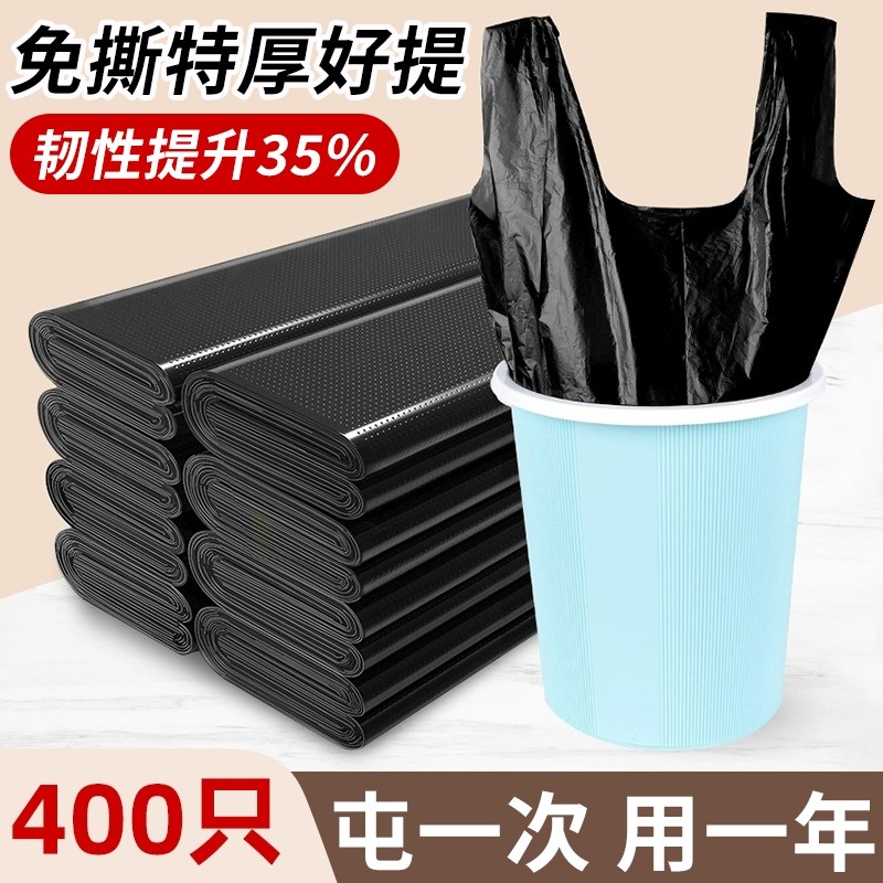 特厚垃圾袋家用加厚手提式黑色宿舍厨房中大号背心塑料袋实惠批发,家庭/个人清洁工具,家用垃圾袋,淘宝优惠券,粉丝福利购,淘宝优惠卷