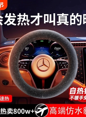 汽车方向盘套冬季毛绒O型D型雪貂绒保暖聚温车把套防滑车用男女款