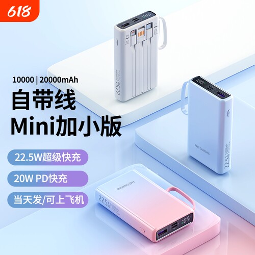 可上飞机3c认证充电宝小巧便携快充大容量2026新款正品官方旗舰店20000毫安移动电源苹果17vivo华为荣耀适用