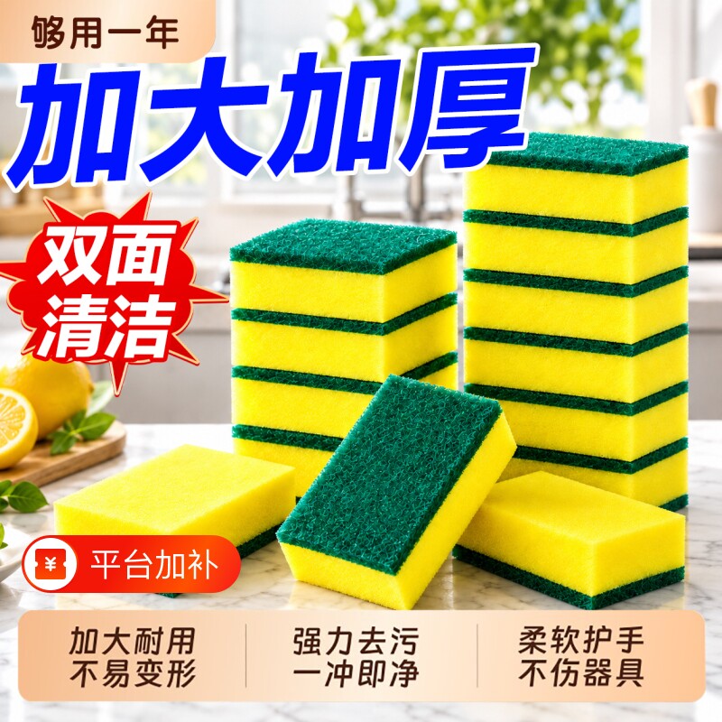 洗碗加厚海绵擦洗碗布百洁布厨房用品清洁刷锅刷碗神器魔力擦海绵