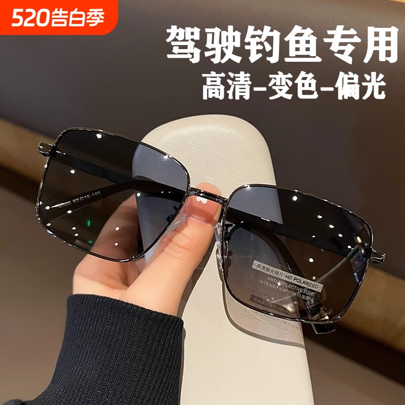 变色偏光太阳镜男女墨镜开车专用司机驾驶大脸眼镜防紫外线潮钓鱼
