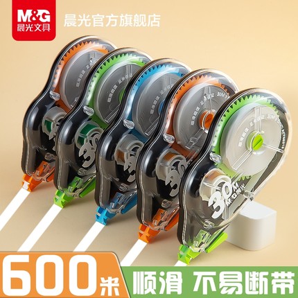 晨光文具酷黑修正带大容量学生用超长涂改带小学生专用20m/30m/40m强遮盖大容量顺滑不断带高颜值改正带600米
