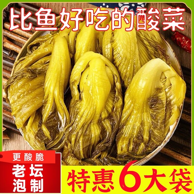 400克*6包四川老坛酸菜专用泡菜袋装下饭菜泡青菜鱼酸菜泡酸菜