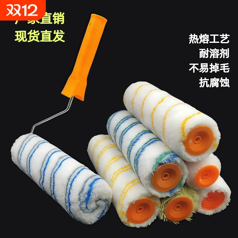 9寸高档无死角滚筒刷中长毛