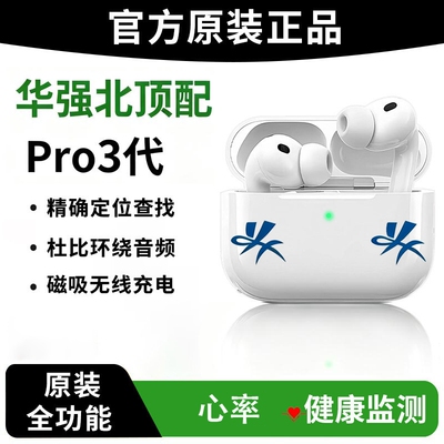 华强北Pro3蓝牙耳机降噪心率检测