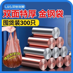 汉世刘家家用垃圾袋手提式加厚钢袋办公室大号实惠装背心式厨房袋