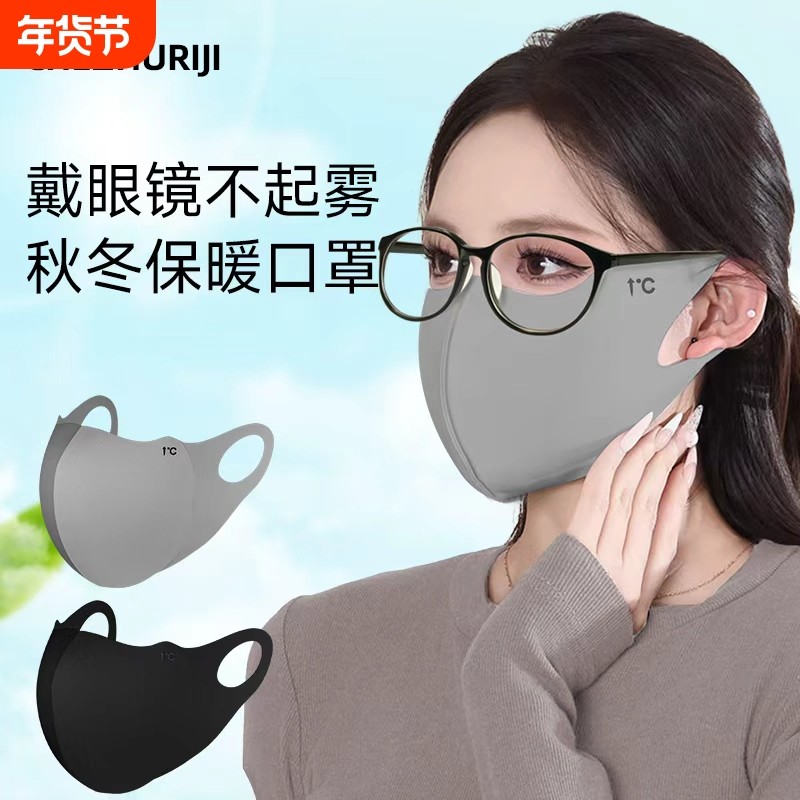 保暖口罩女士冬高颜值成人新款加厚黑色骑行专用防风面罩防寒男士