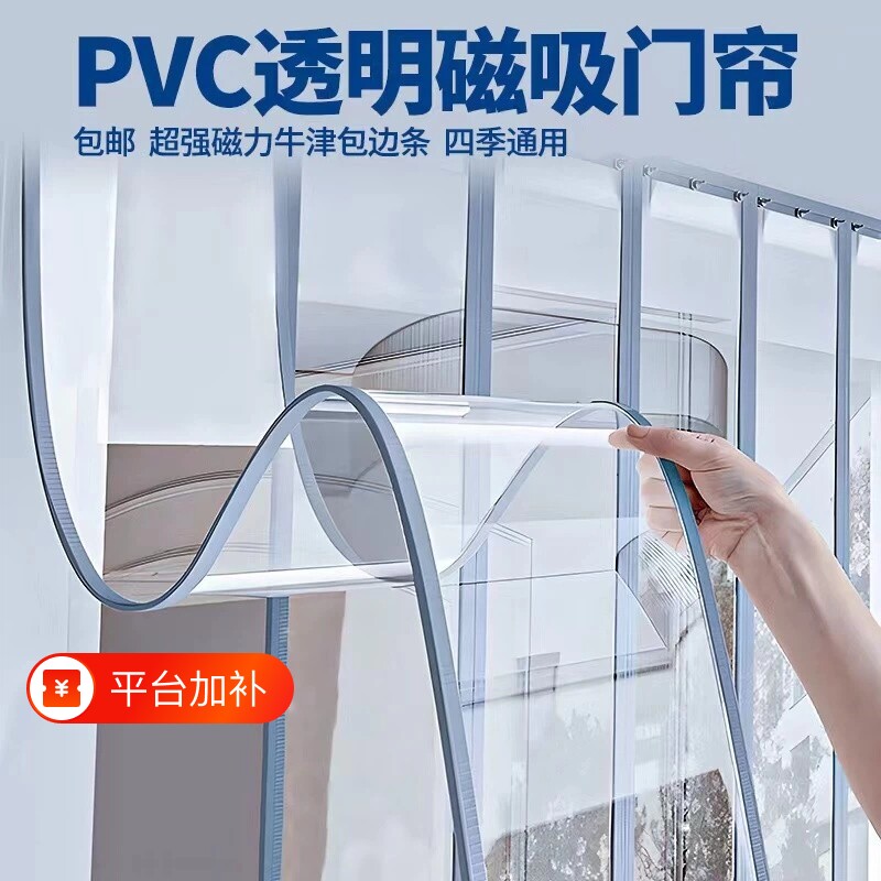 空调门帘店铺商用透明pvc隔断帘遮挡磁吸塑料防尘帘冬季家用挡风