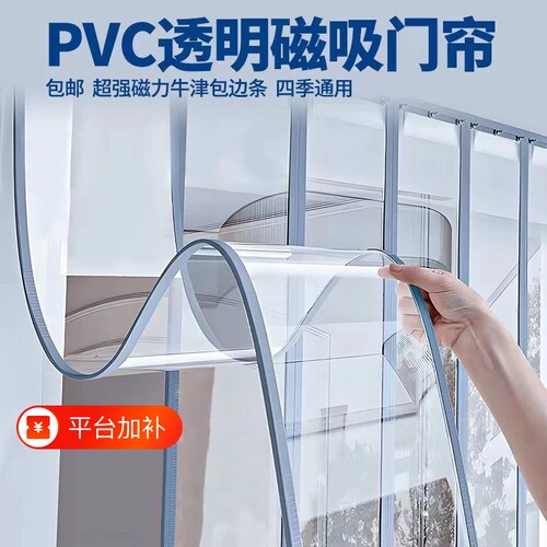 空调门帘店铺商用透明pvc隔断帘遮挡磁吸塑料防尘帘冬季家用挡风