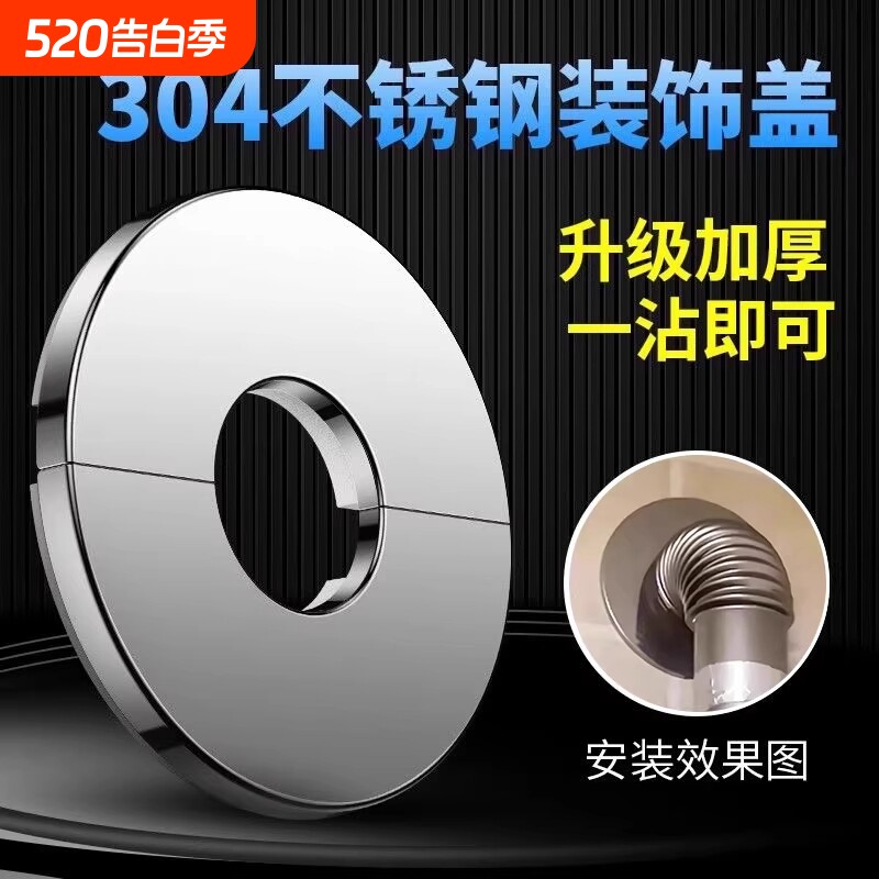 燃气热水器遮挡罩装饰盖角阀不锈钢孔洞排气管水管道遮丑盖厨房