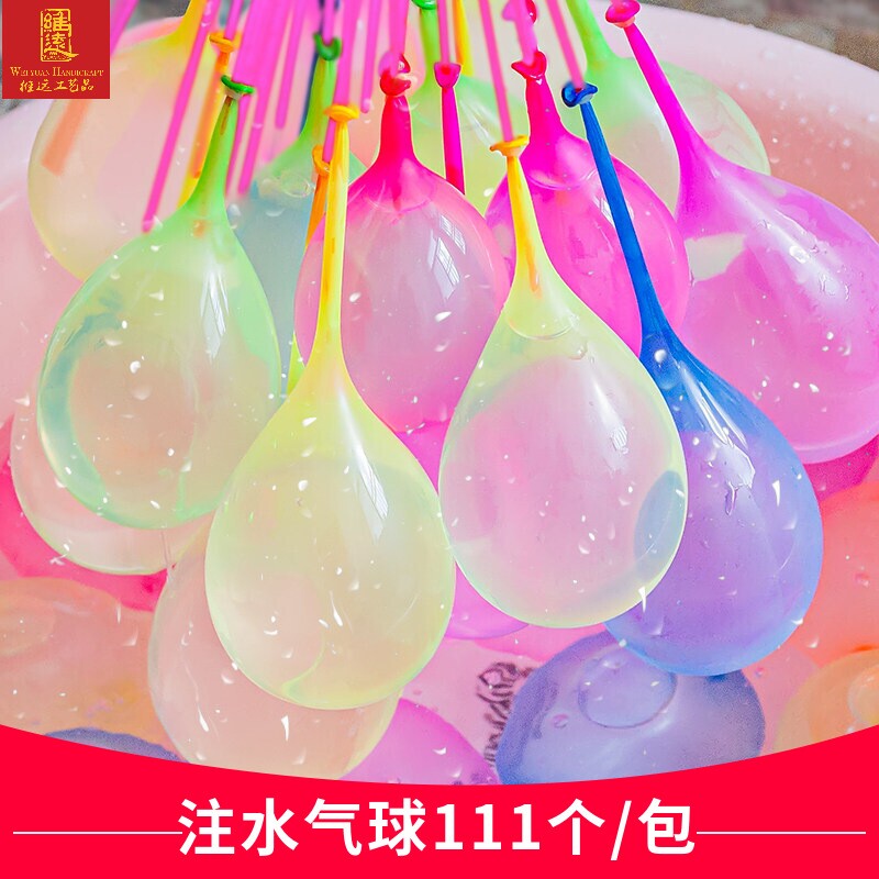 儿童水气球快速无毒迷你水弹装水打水仗玩水灌水充水注水小汽球