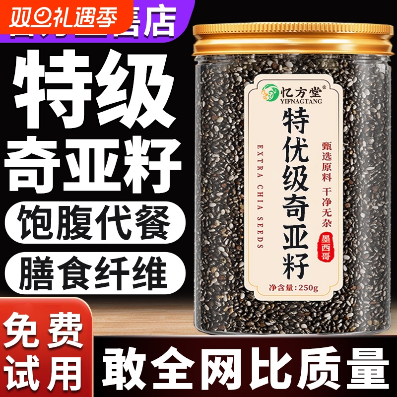 【特级】饱腹奇亚籽搭羽衣甘蓝粉