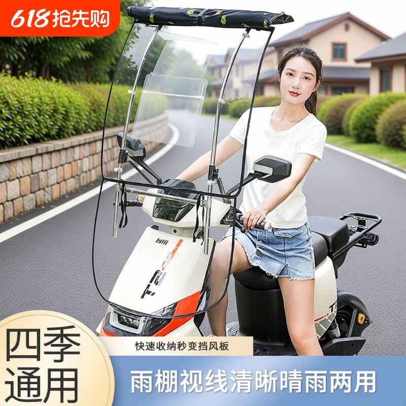 新款电动车摩托车雨棚遮雨棚挡风板雨伞防嗮防雨罩可收缩折叠拆卸