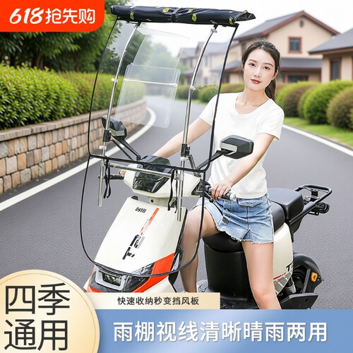 全收缩新款可拆卸电动车雨棚蓬