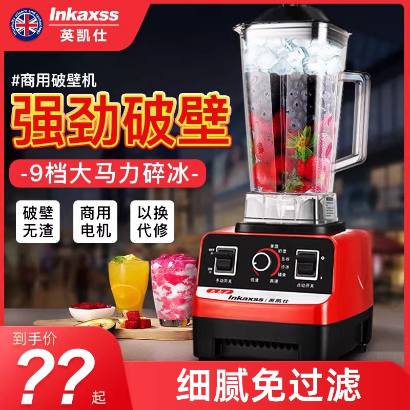 破壁机3秒碎冰大容量家用