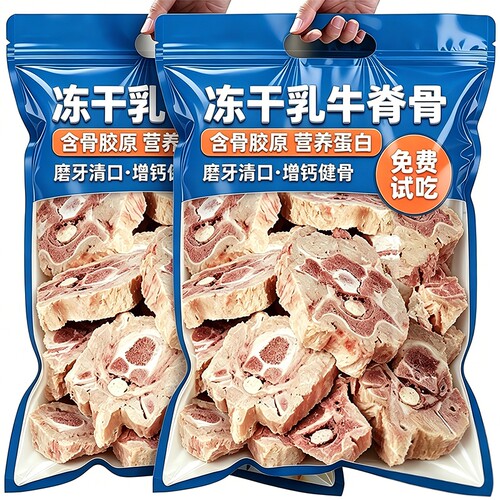 免费试吃！0添加狗磨牙洁齿健骨