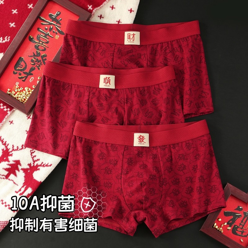 本命年男士内裤纯棉档抑菌透气红色舒适四角喜庆结婚马年平角短裤,女士内衣/男士内衣/家居服,男平角内裤,淘宝优惠券,粉丝福利购,淘宝优惠卷