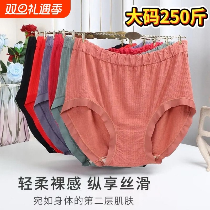 特大码无缝高腰抗菌纯棉裆女士加肥加大内裤中老年妈妈高腰三角裤