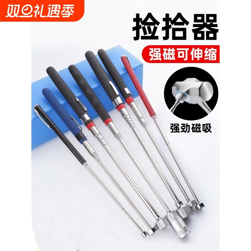 强磁捡拾器吸铁棒吸力棒吸杆金属汽修磁棒磁力棒捡螺丝拾捡器带灯