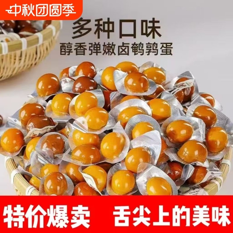 鹌鹑蛋无壳五香卤蛋盐焗鹌鹑蛋夜宵充饥即食独立包装小吃休闲食品