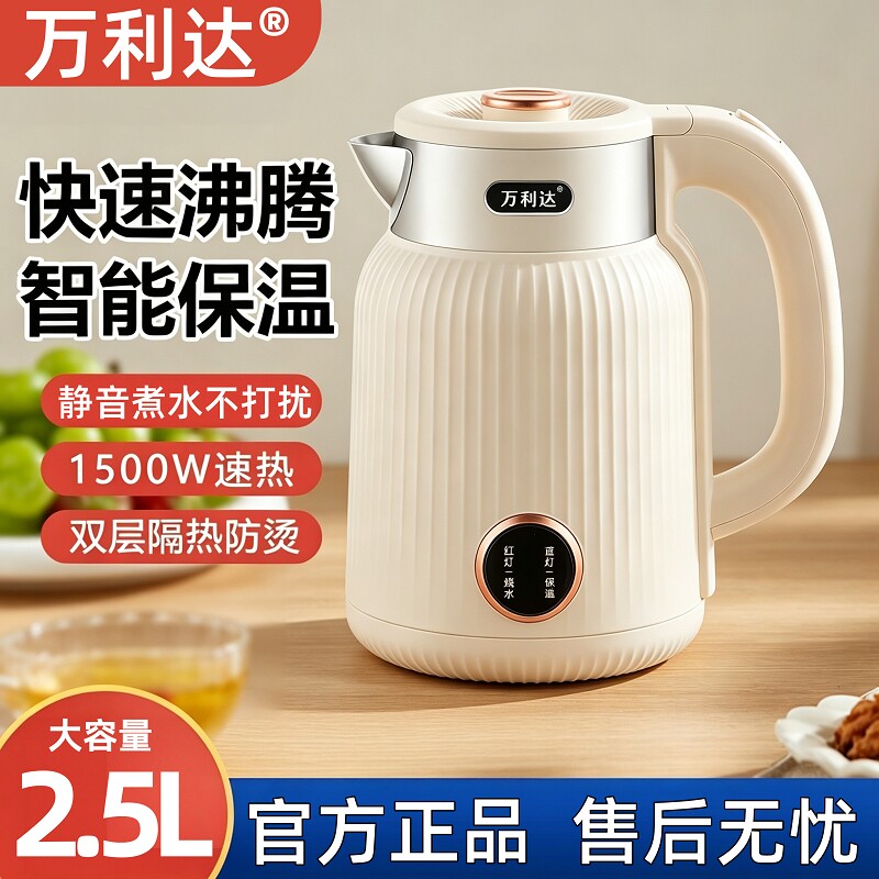 【超10万人加购】万利达电热水壶图片