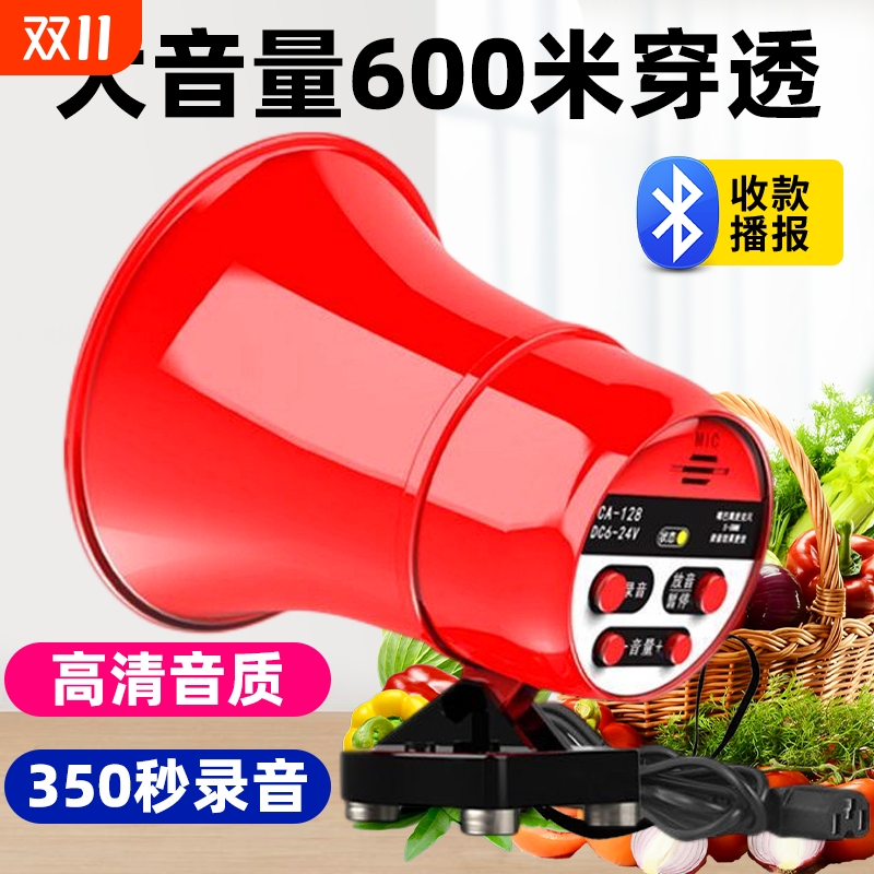 车载喇叭扬声器扩音器喊话器叫卖录音12V90V大音量播放器摆摊宣传