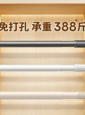 伸缩杆晾衣杆免打孔窗帘衣柜撑杆挂衣杆免钉支撑架收缩挂浴帘杆子