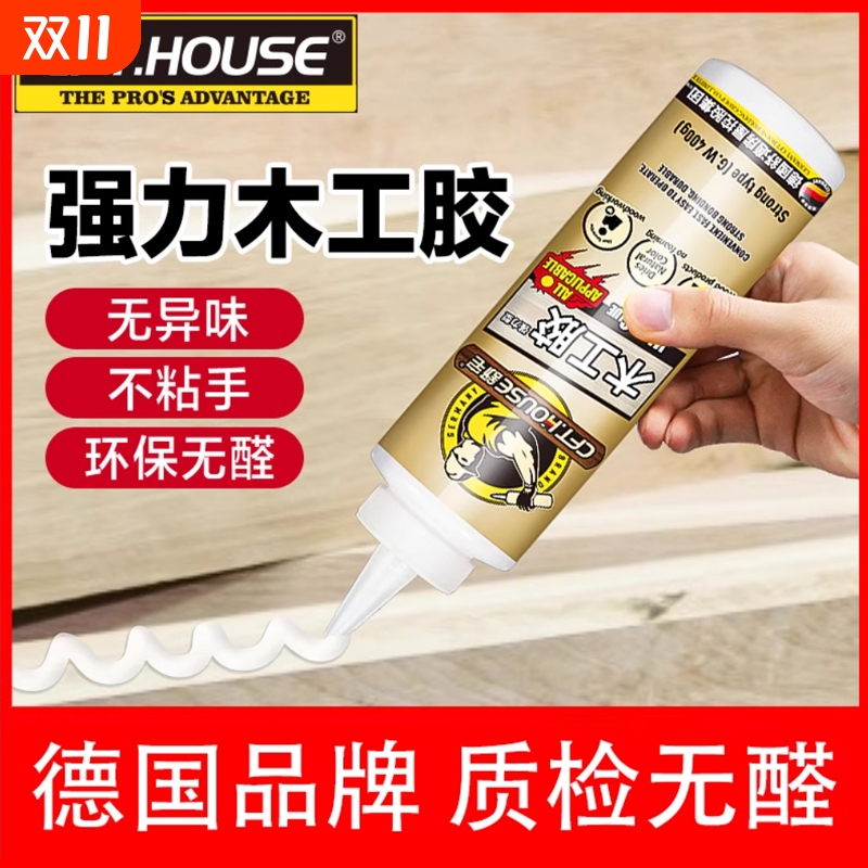实木强力白胶木工胶水|万人加购