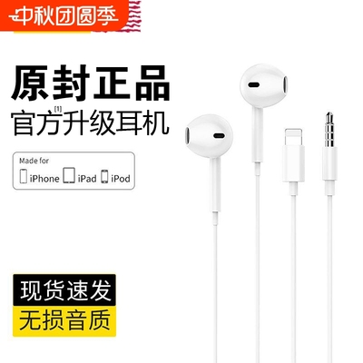 蓝助手苹果有线耳机iPhone4-15
