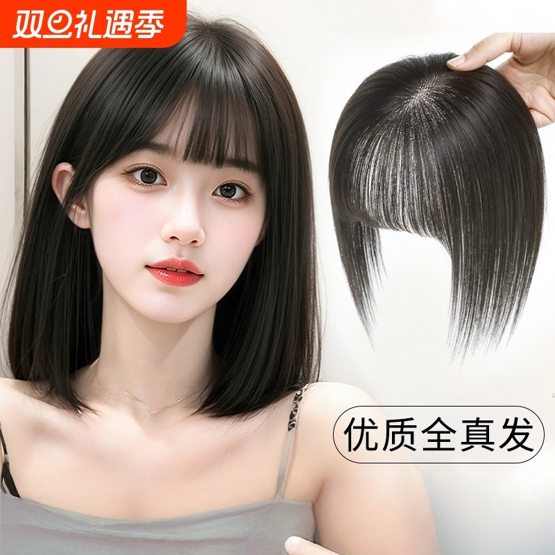 刘海假发女片头顶增发量真发遮白发高颅顶蓬松自然前额无痕补发片