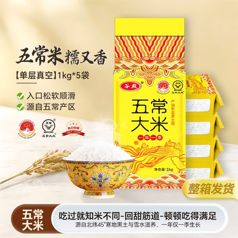 10斤五常大米东北黑龙江农家新米黑土地种植真空包装优质袋装谷米