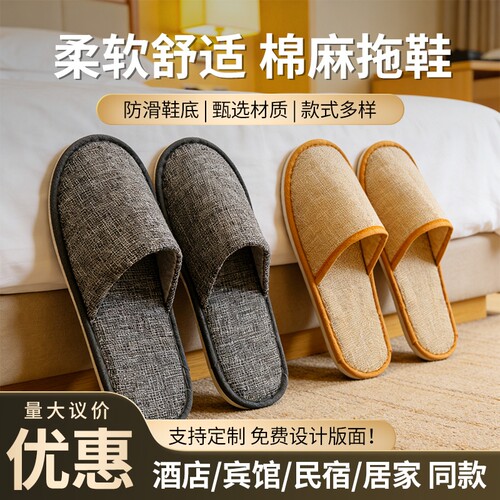 酒店一次性拖鞋棉麻加厚大防滑