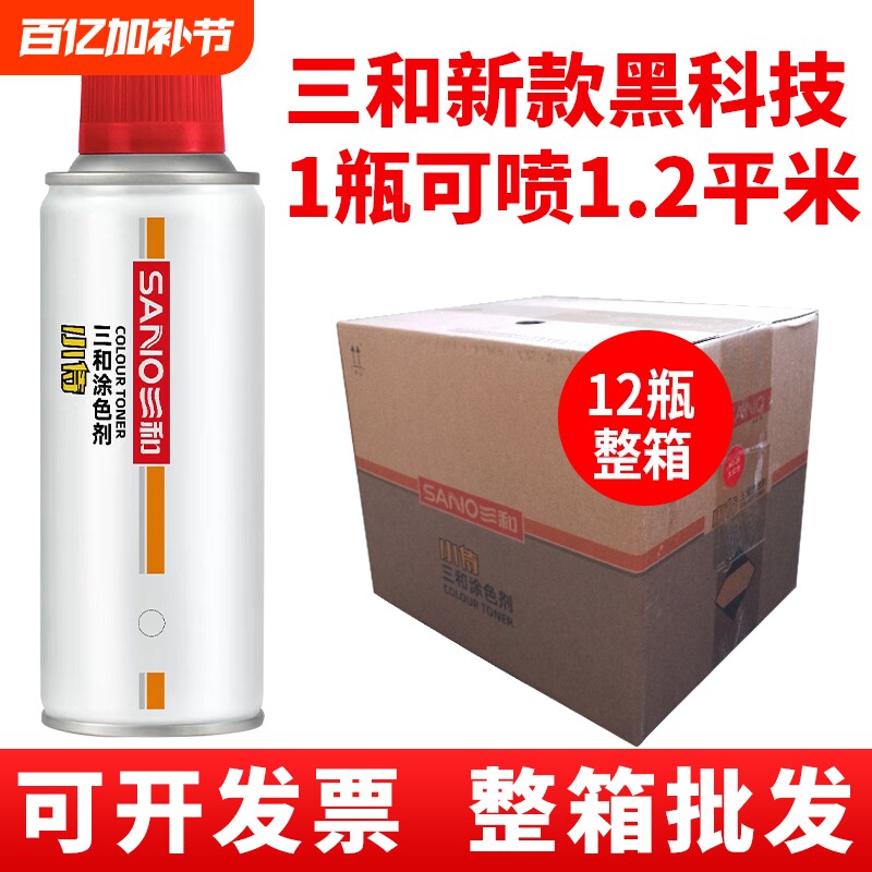 12瓶三和自动手摇自喷漆涂鸦银色黑色白色金属防锈油漆罐锤纹哑光